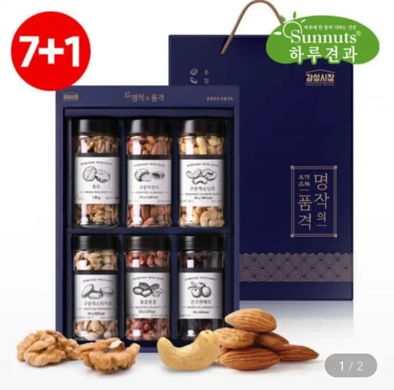 하루견과 명작의품격 6구 1호 선물세트