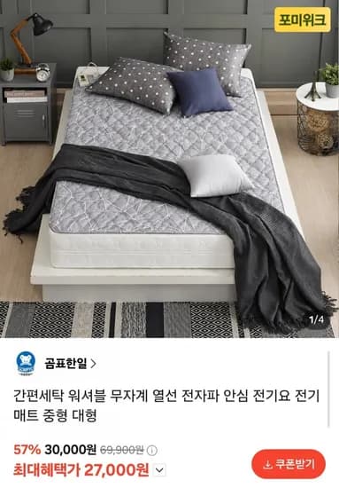 워셔블 전기매트 싱글 외 1종