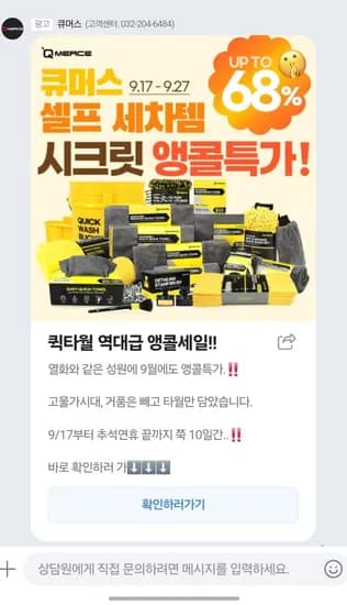 세차타월 시크릿 할인판매 (다양/3만이상무배)