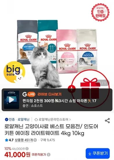 로얄캐닌 고양이 사료 라이트웨이트 3kg