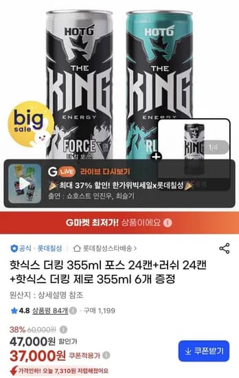 핫식스 더킹포스 355ml 4캔 외 2종