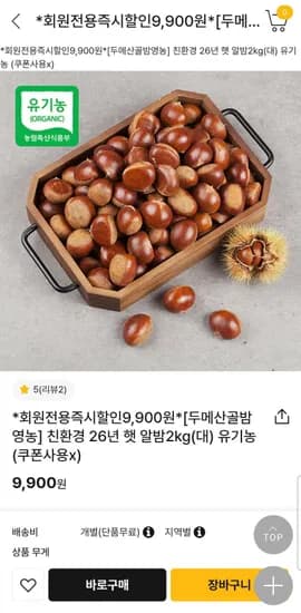 친환경 26년 햇 알밤 2kg 대