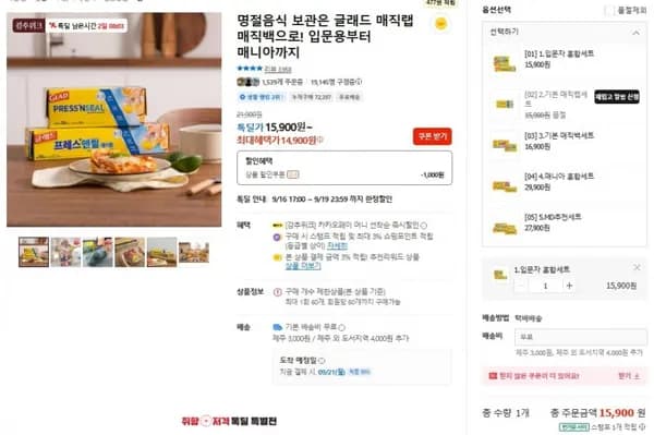 글래드 매직랩 매직백 혼합