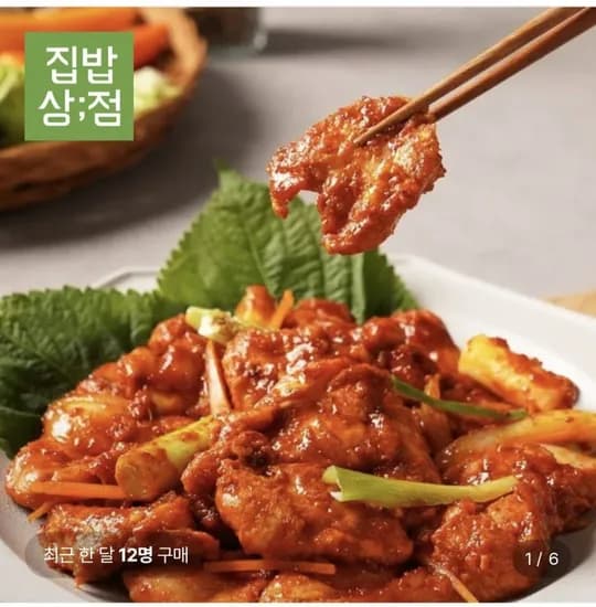 국산닭 순살 닭갈비 500g 팩
