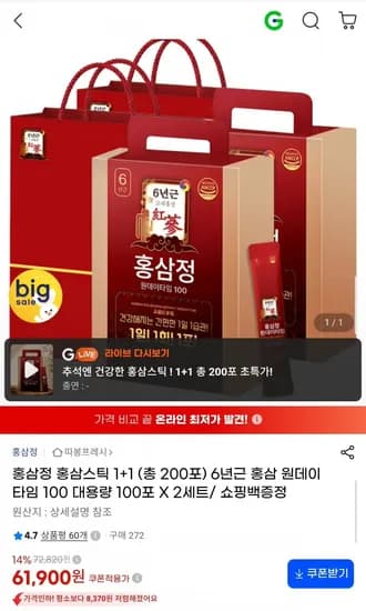 홍삼정 홍삼스틱 6년근 홍삼 원데이타임 00 대용량 100포 2세트