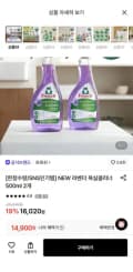 프로쉬 뉴 라벤더 욕실클리너 500ML 2개 (14,900원/무료)