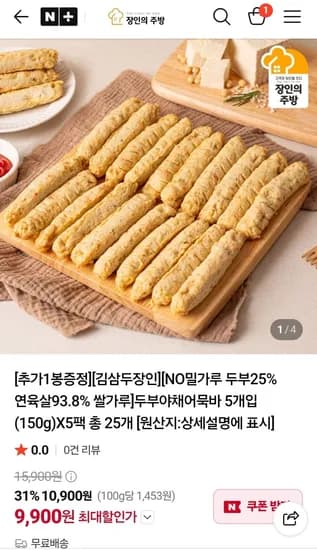 두부야채어묵바 5개입 5팩 총 30개