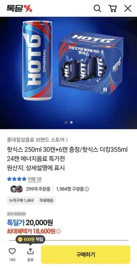 핫식스 250ml 36캔