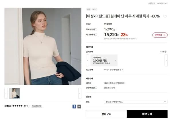 텐셀 반팔티