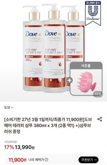 도브 헤어테라피 샴푸 380ml 3개 2종 택1