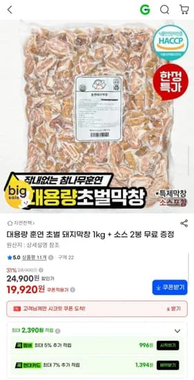훈연 초벌 돼지막창 1kg