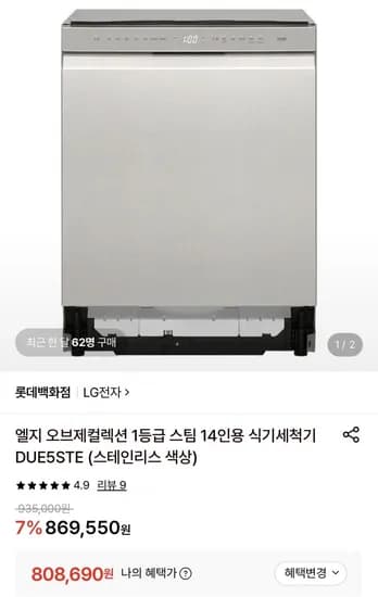 LG 오브제 컬렉션 1등급 14인용 식세기