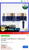 닥터지 블랙 스네일 크림 50ml 1+1 +톤업 선 10ml (21,250원/무료)
