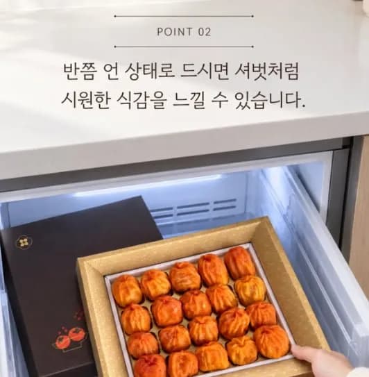 곶감 반건시 호두말이 선물세트 650g 20구