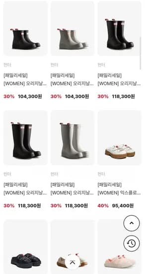 인앤아웃 뮬 슬리퍼 외 3종