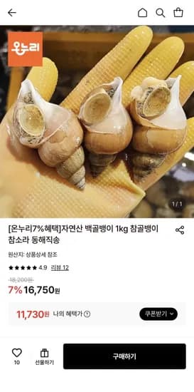 자연산 백골뱅이 1kg 소자 6-45미
