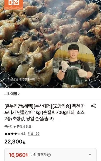 풍천 자포니카 민물장어 1kg 손질 후 700g 내외
