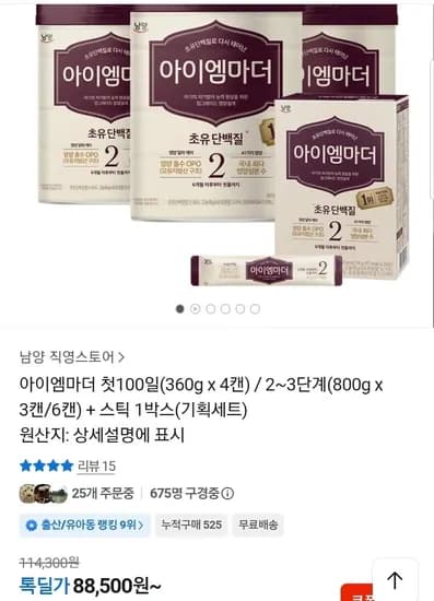 아이엠마더 분유 2 3단계 800g 6캔