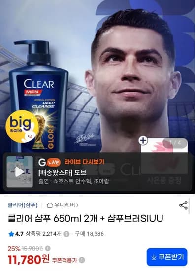 클리어 샴푸 650ml 2개 + 샴푸브러쉬 (11,780원/무배)