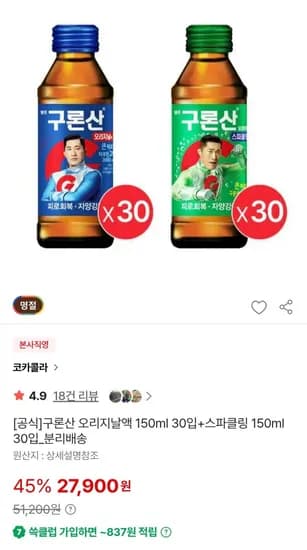 구론산 오리지날액 150ml 30입 외 1종 구론산 오리지날액 150ml 30입 외 1종