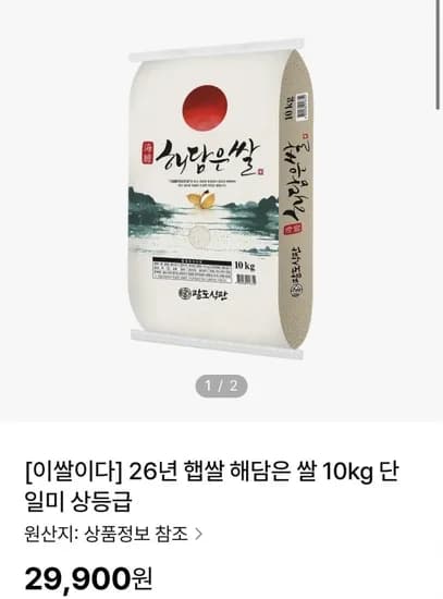 해담은쌀 6년 햅쌀 상등급 10kg