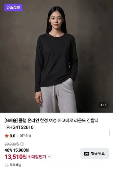 폴햄 여성 에코베로 라운드 긴팔티