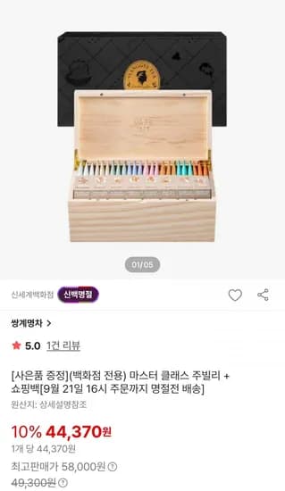 추석 프리미엄 티 선물세트