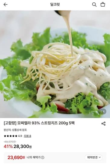 보꼬네 350+ 모짜렐라 93% 스트링치즈 10개입 5팩