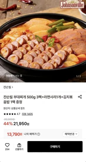 쟌슨빌 부대찌개 500g 3팩