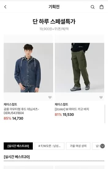 체이스컬트 FW 맨투맨/후드티/아우터 등 최대 85% 할인 (다양/무료)