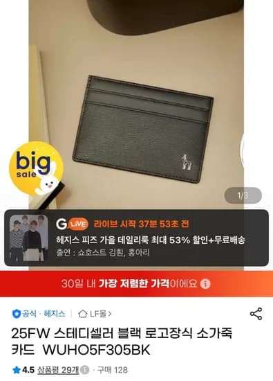 헤지스 스테디셀러 로고장식 소가죽 카드지갑