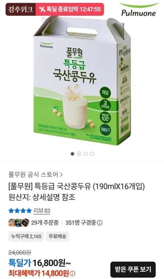 풀무원 특등급 국산콩두유 90ml 16개입