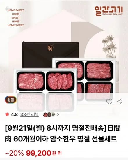 암소한우 등심 채끝 갈비살 선물세트 1.2kg