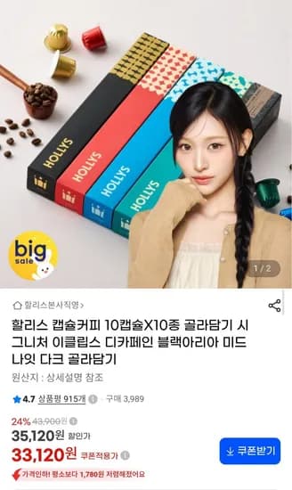 할리스 캡슐커피 10종 골라담기