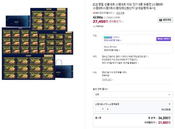 CJ명절 선물세트 스팸 6호 외 8호 12호