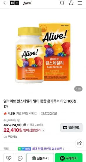 얼라이브 원스데일리 멀티 종합 온가족 비타민 100정 1개