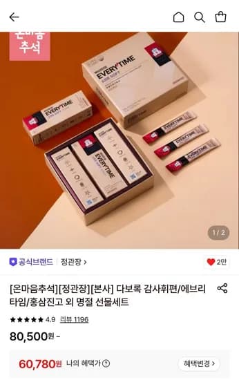 정관장 에브리타임 소프트 10ml 30포