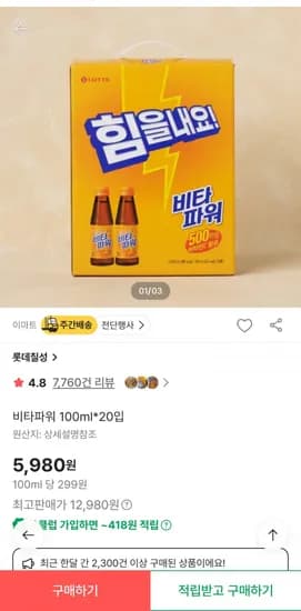 비타파워 선물용 0개 (5,980원/4만이상 무배)2