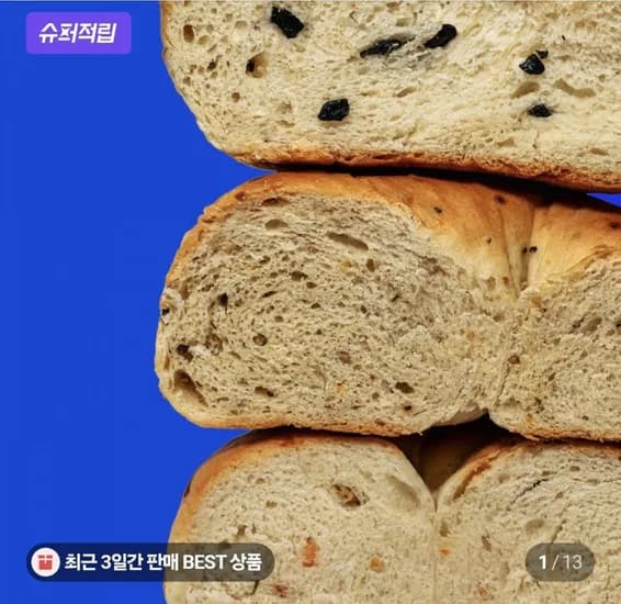 고단백 저당 비건 널담 배꼽 베이글 130g 7개입 15,100원