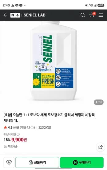 로봇청소기 호환세제 1L 2개