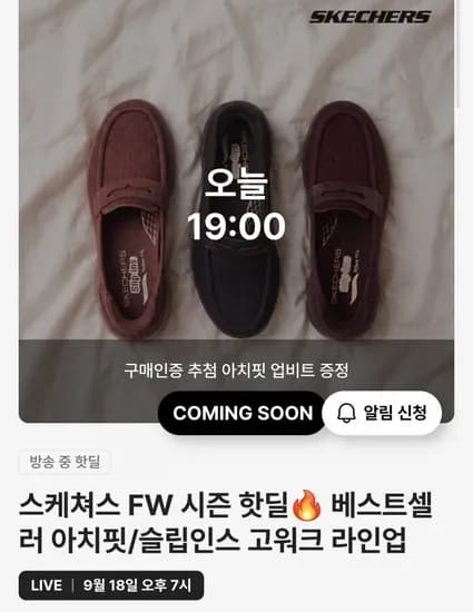 스케쳐스 고워크 7 운동화