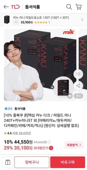 맥심 카누 다크 마일드 245T