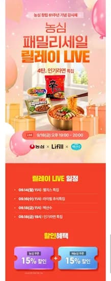 농심 신라면 20봉 외