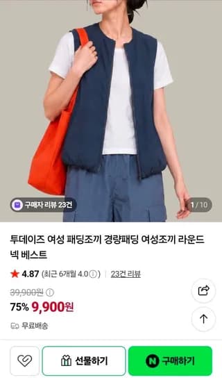 여성 경량 패딩조끼 라운드 넥