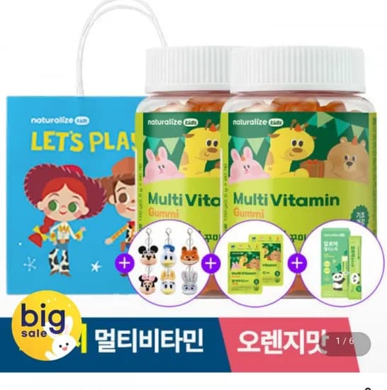 키즈 멀티비타민 꾸미 어린이 비타민 영양제 2박스