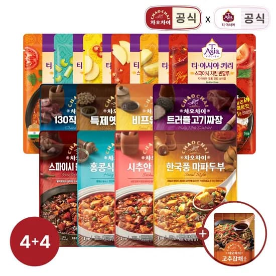 차오차이 짜장&마파두부/ 티아시아 커리 4+4 골라담기 + 고추잡채 소스 증정 (2,393원/무배)1