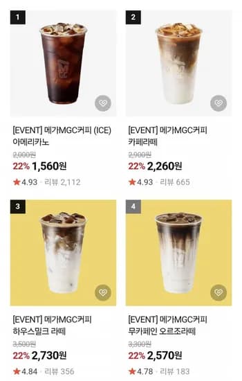 메가커피 22%할인, 아메리카노 라떼 등 (다양/무배)