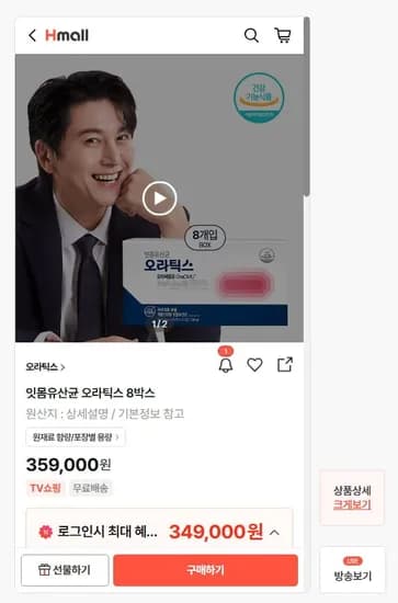 오라틱스 잇몸유산균CMU 2박스 329,000원