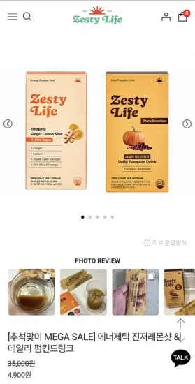 에너제틱 진저레몬샷 외 데일리 펌킨드링크 4개