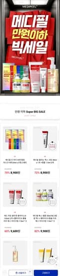 메디필 랩핑 마스크 3세트 외 2종